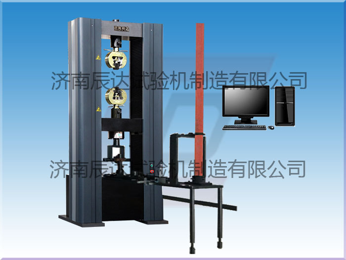 WDW-200钢管扣件抗拉强度试验机要怎么保养?